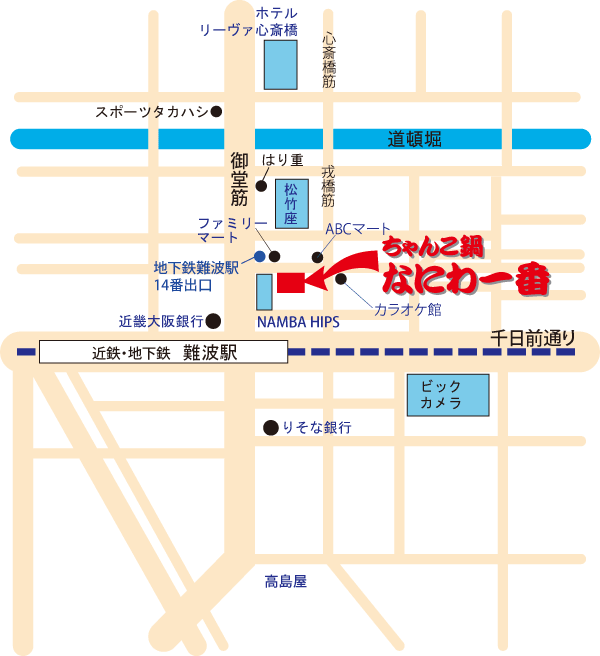 大阪・ちゃんこ鍋　なにわ一番map